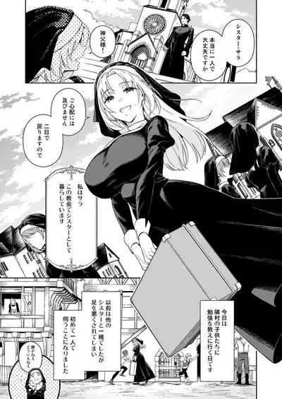 Sister Sara to Madara-chan 1