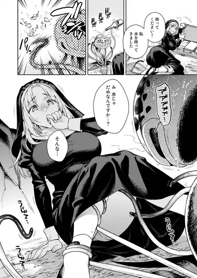 Sister Sara to Madara-chan 6