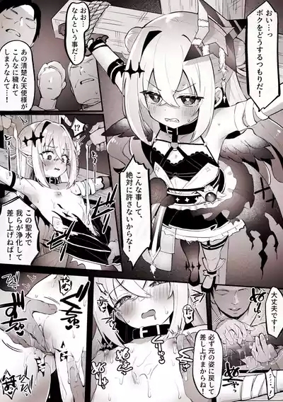 協会に囚われ、浄化と称して全身に媚薬を塗りたくられるか〇た 2