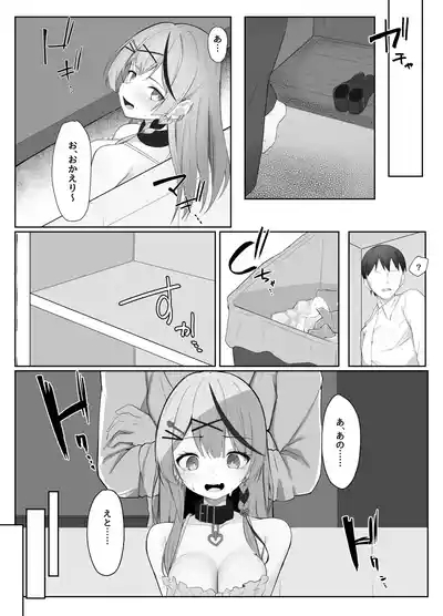 沙花叉えっちまんが 5