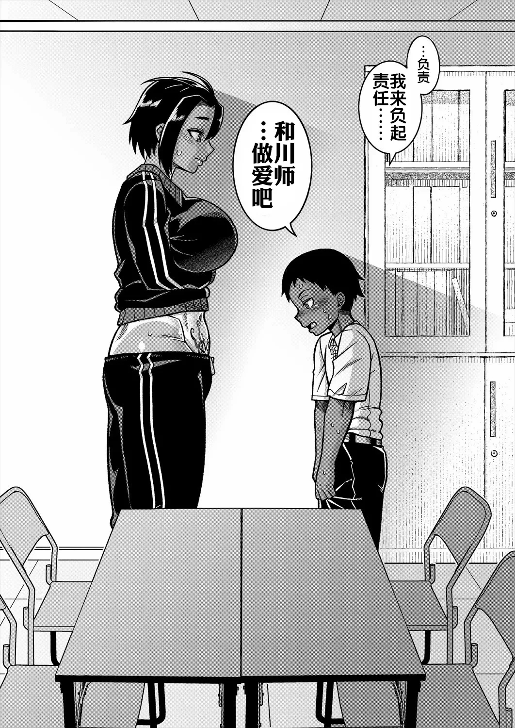 Nshi R-mura no Fuushuu ni Tsuite Ch. 2 - Page 11