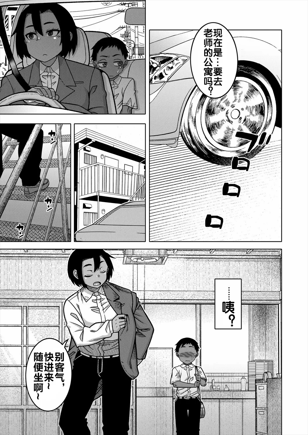 Nshi R-mura no Fuushuu ni Tsuite Ch. 2 - Page 13