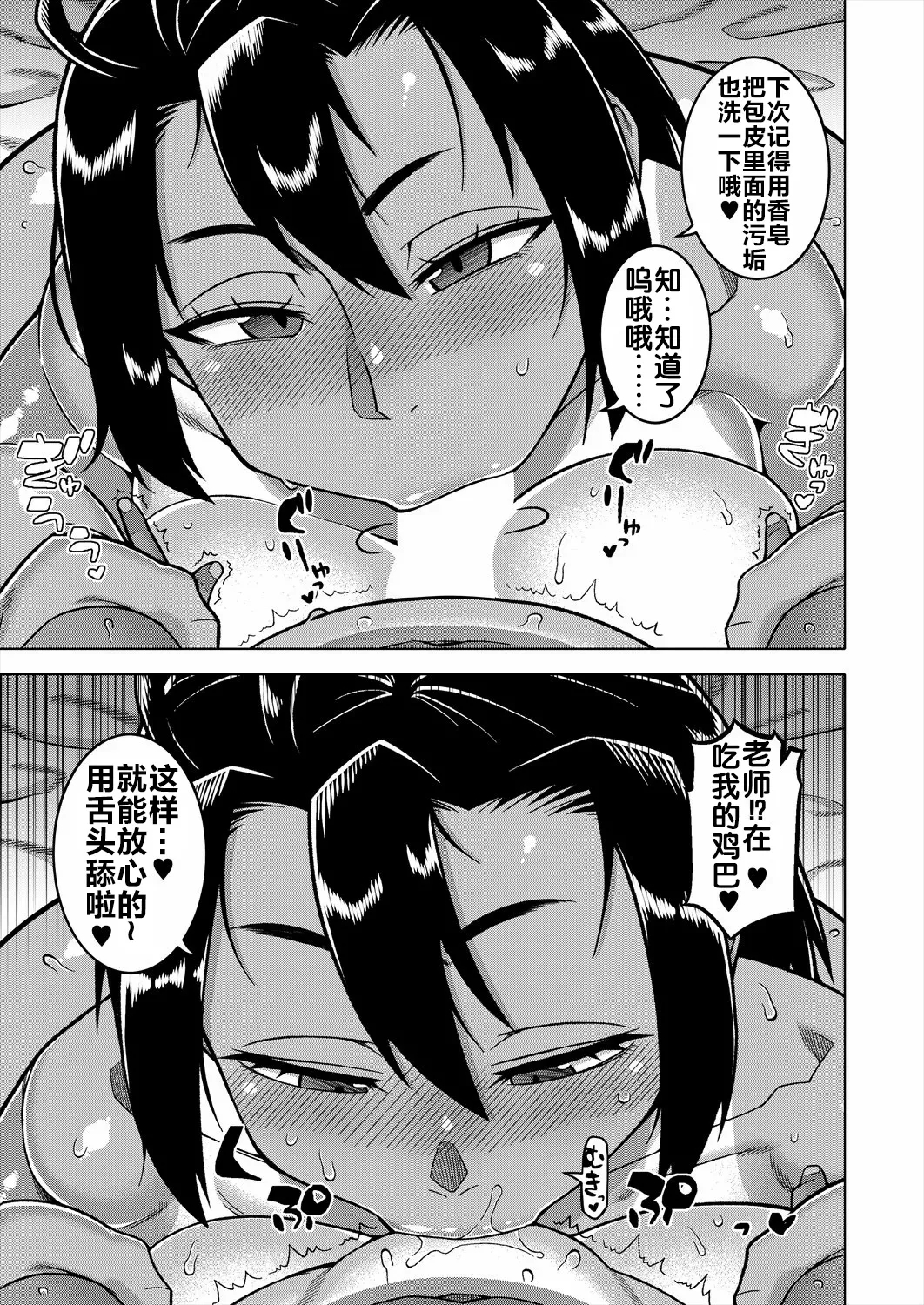 Nshi R-mura no Fuushuu ni Tsuite Ch. 2 - Page 17