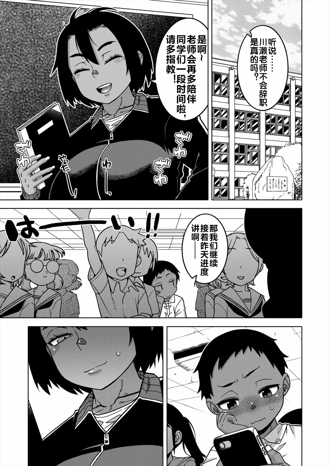 Nshi R-mura no Fuushuu ni Tsuite Ch. 2 - Page 40