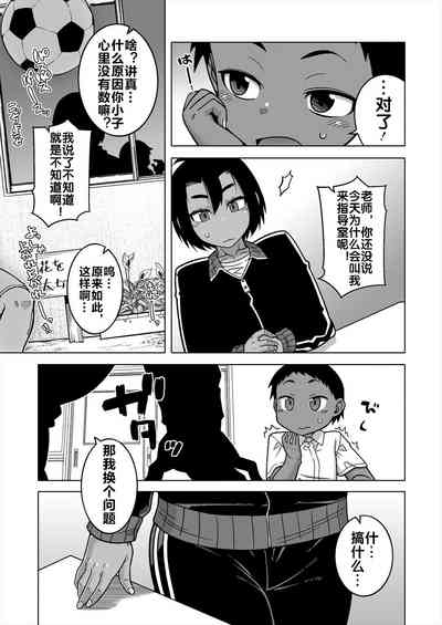 Nshi R-mura no Fuushuu ni Tsuite Ch. 2 7