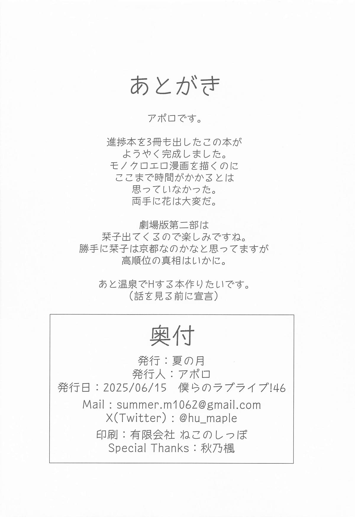 Kasumi to Shioriko to 3-nin de suru...? Hon - Page 20