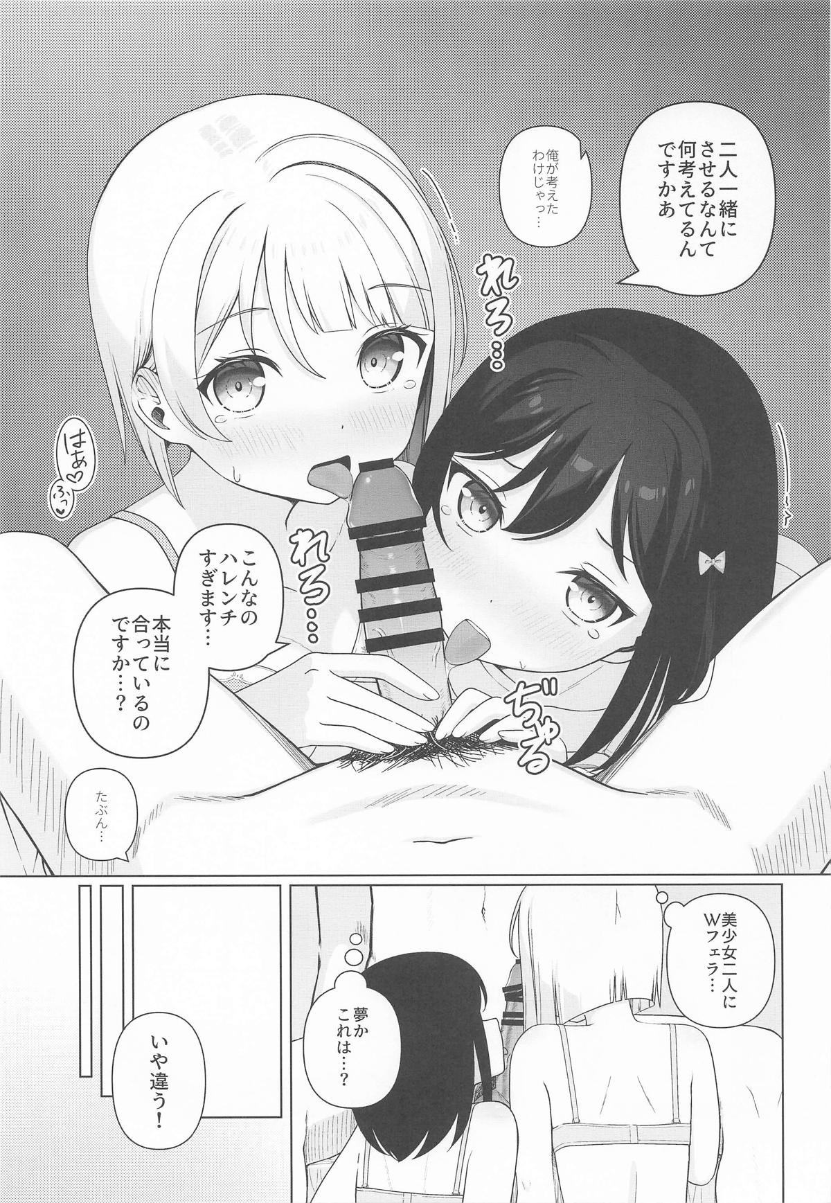 Kasumi to Shioriko to 3-nin de suru...? Hon - Page 3
