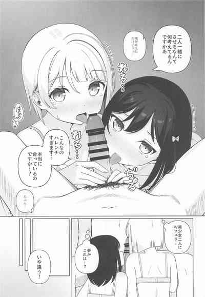 Kasumi to Shioriko to 3-nin de suru...? Hon 3