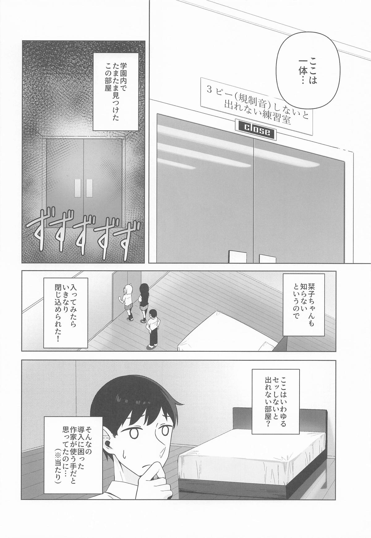 Kasumi to Shioriko to 3-nin de suru...? Hon - Page 4