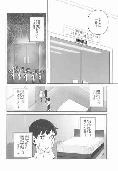 Kasumi to Shioriko to 3-nin de suru...? Hon 4