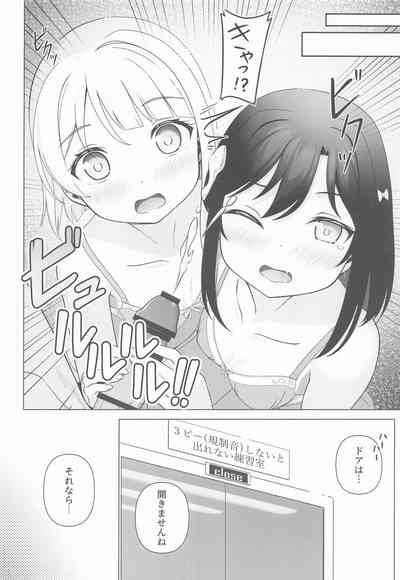 Kasumi to Shioriko to 3-nin de suru...? Hon 6