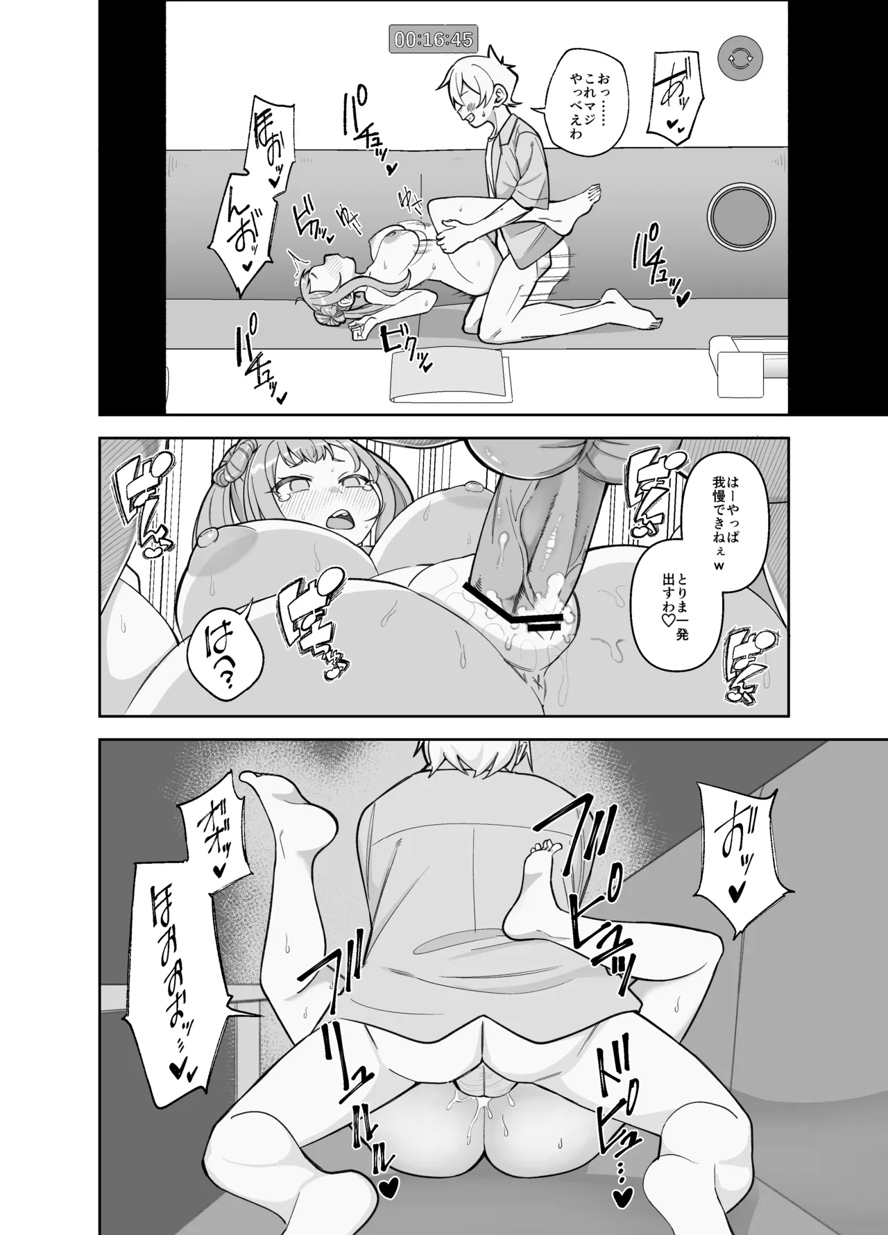 学校帰りに大学生にアンケをお願いされた笹穂ちゃん前回 - Page 14