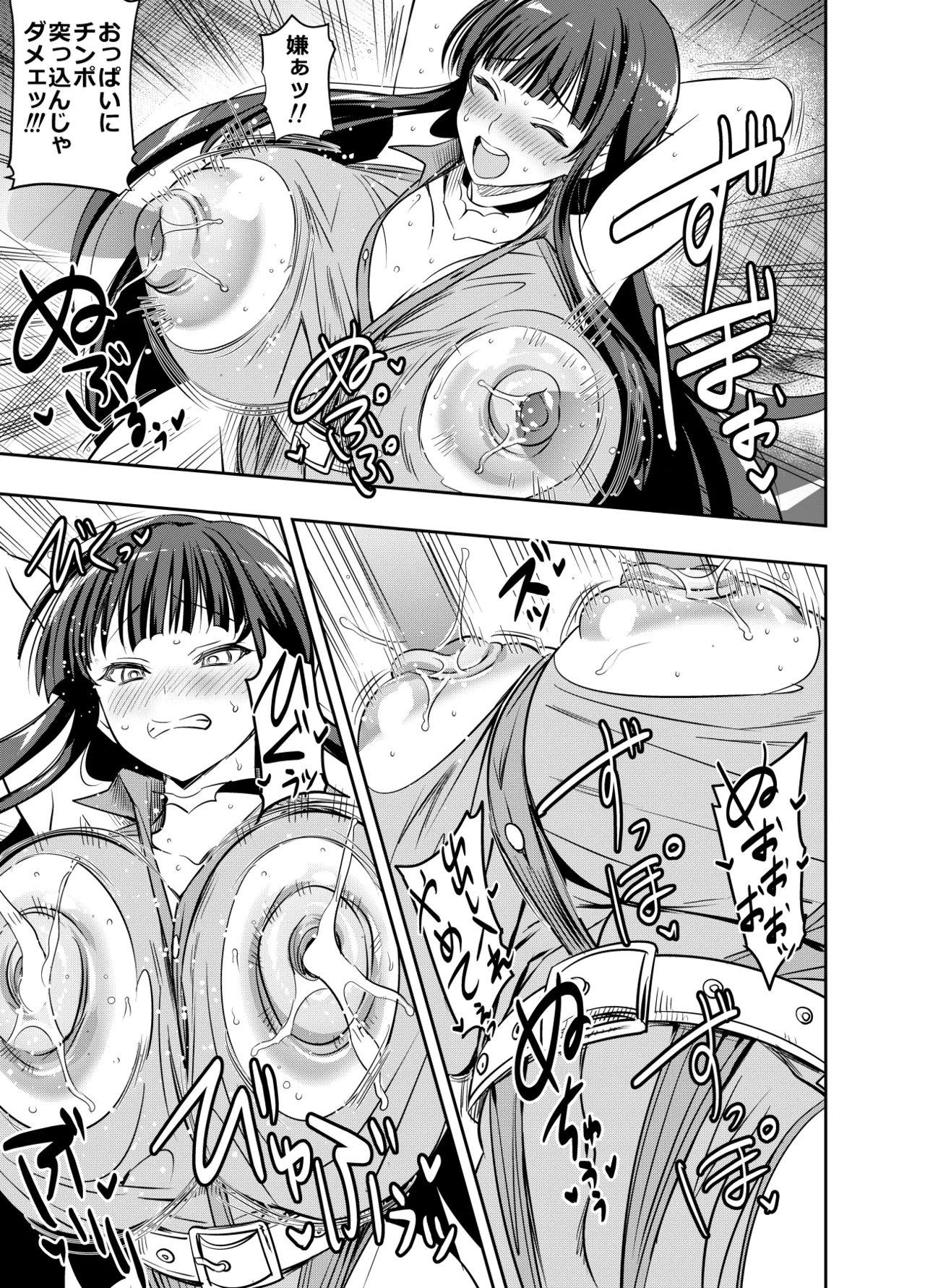 Request Itadaita Mono Desu 3