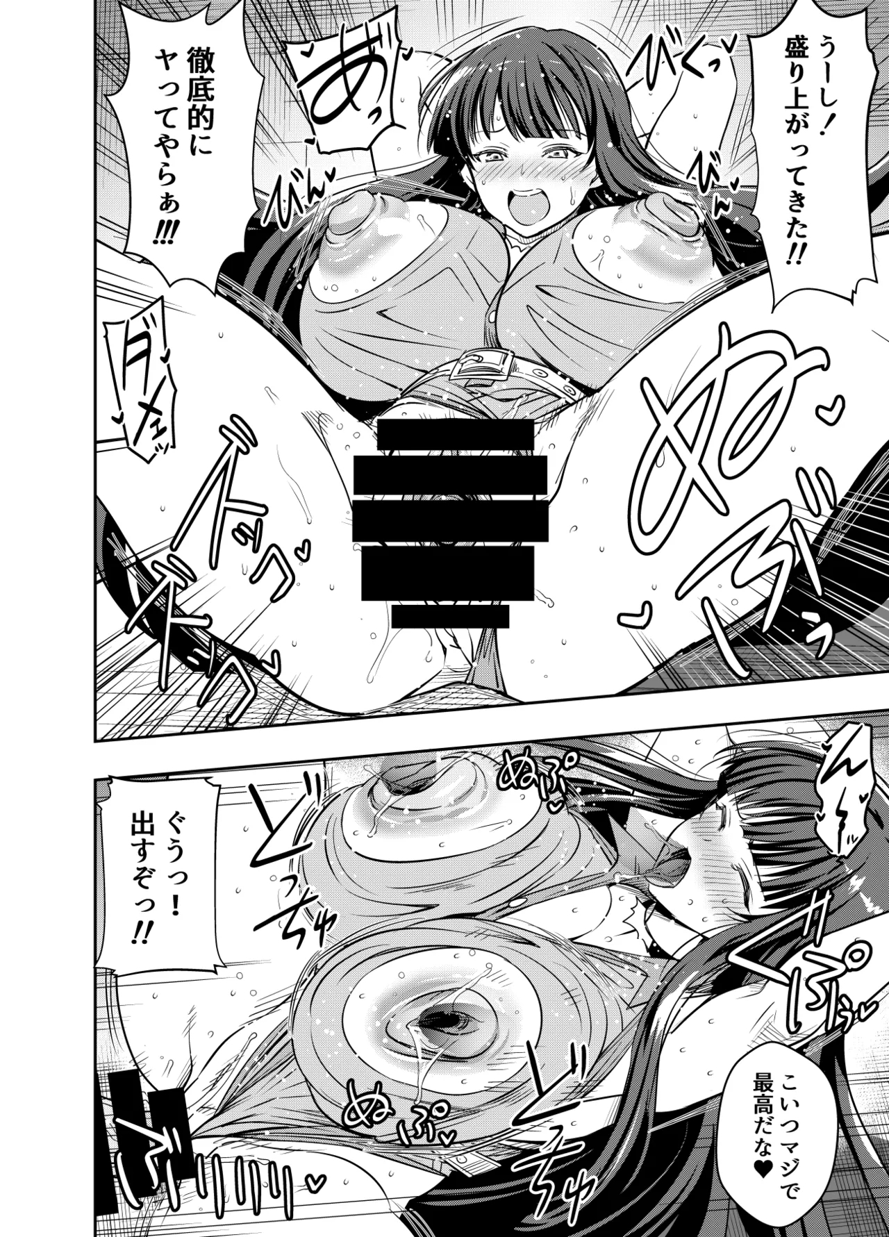 Request Itadaita Mono Desu 4