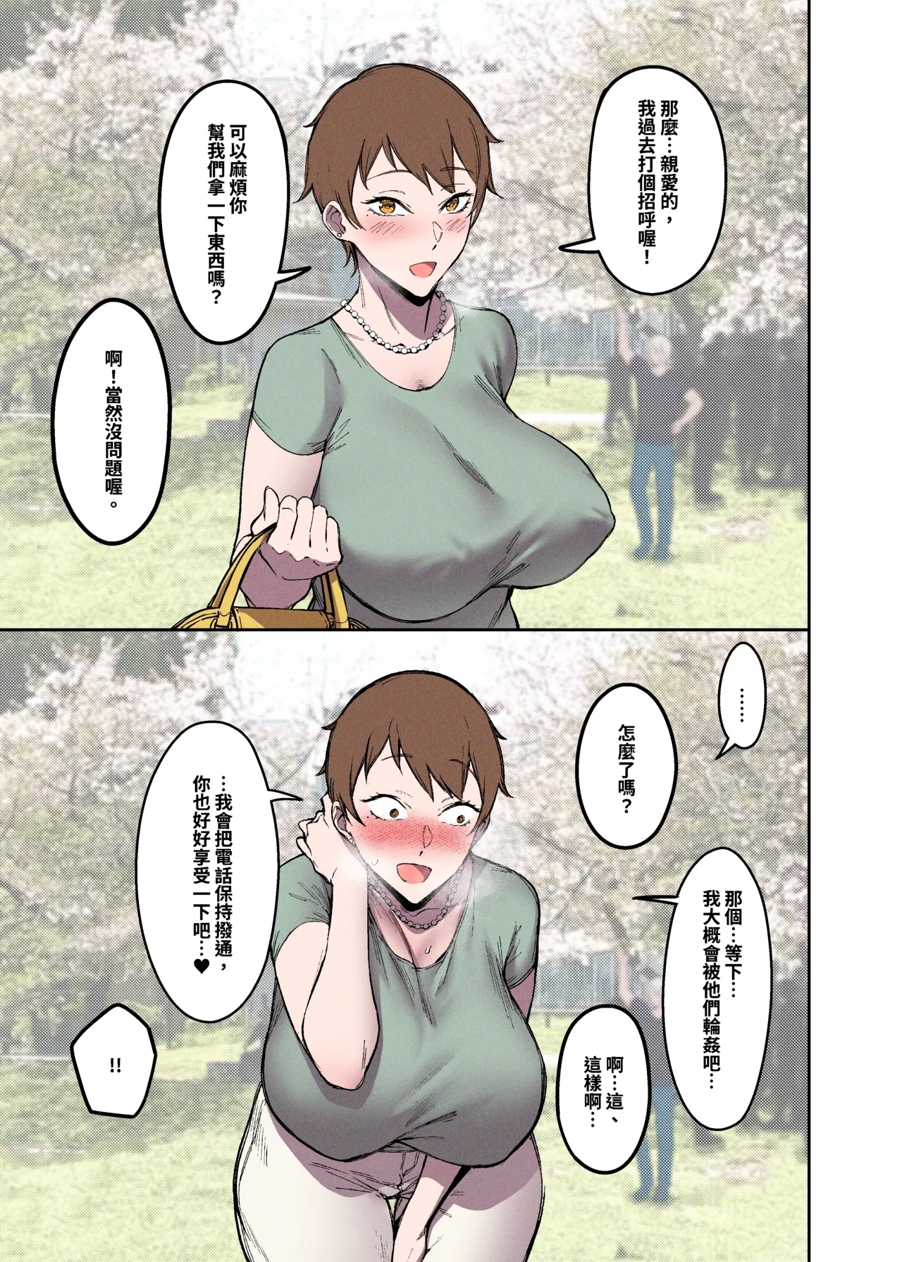 Sakurami no Kongi - Page 6