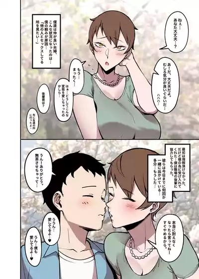 Sakurami no Kongi 5