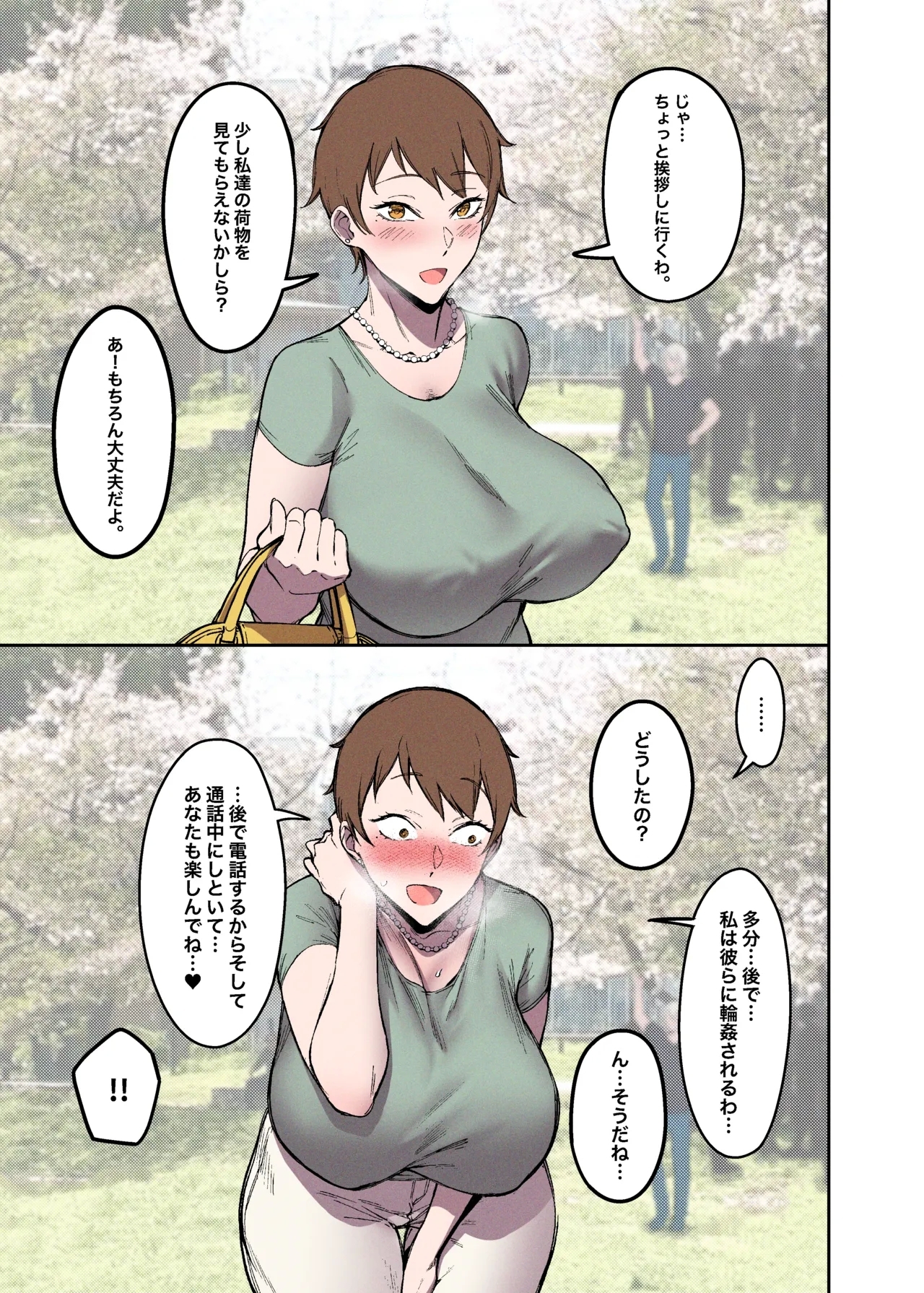 Sakurami no Kongi - Page 6