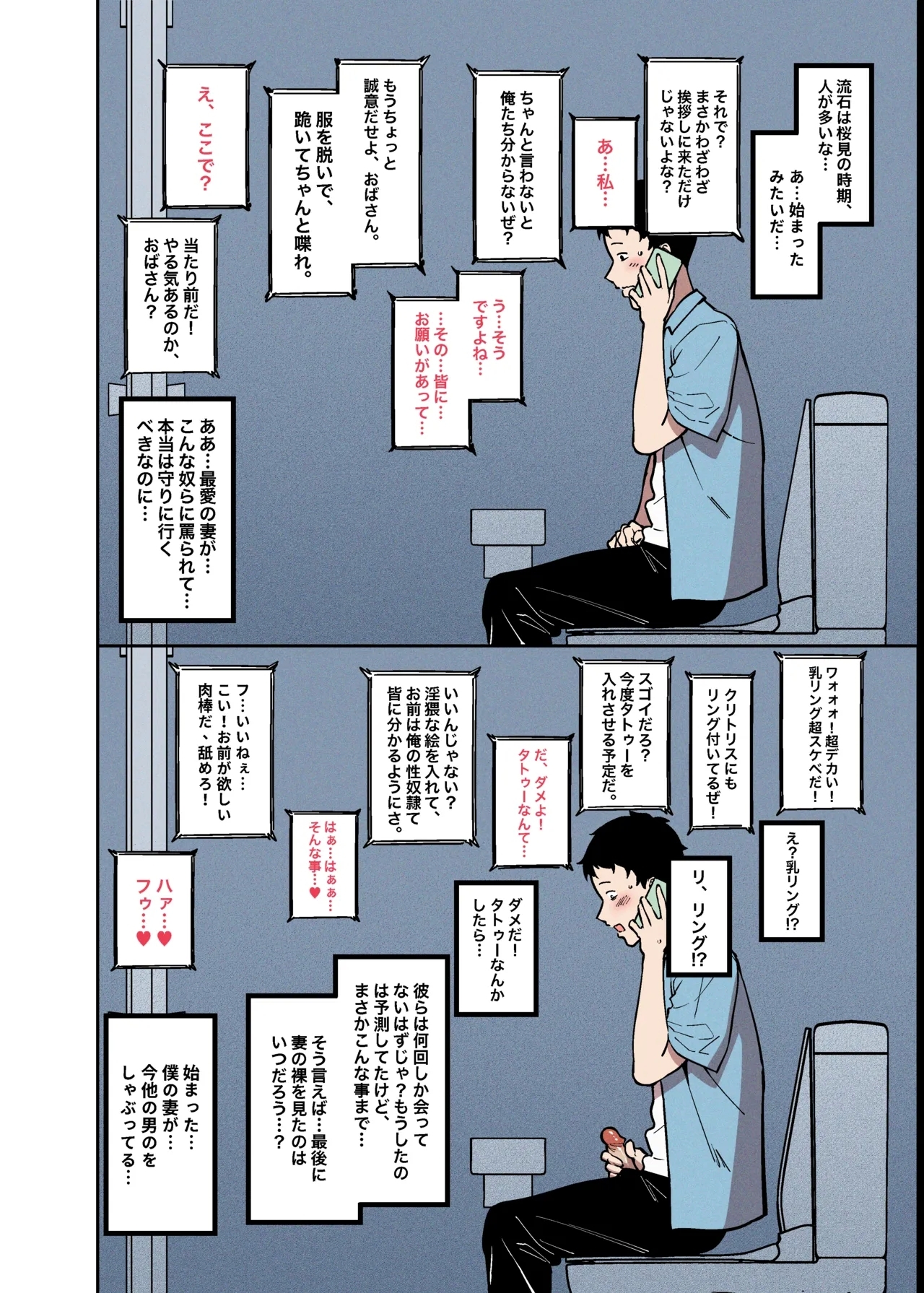 Sakurami no Kongi - Page 7