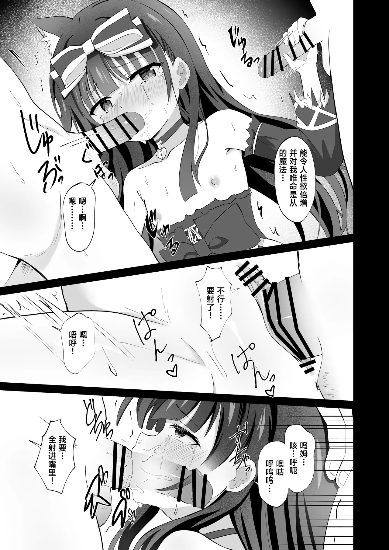 #Gakkou de Osowarechaimashita | 蒂娜与梦爱即将迎来全新的危机！ - Page 21