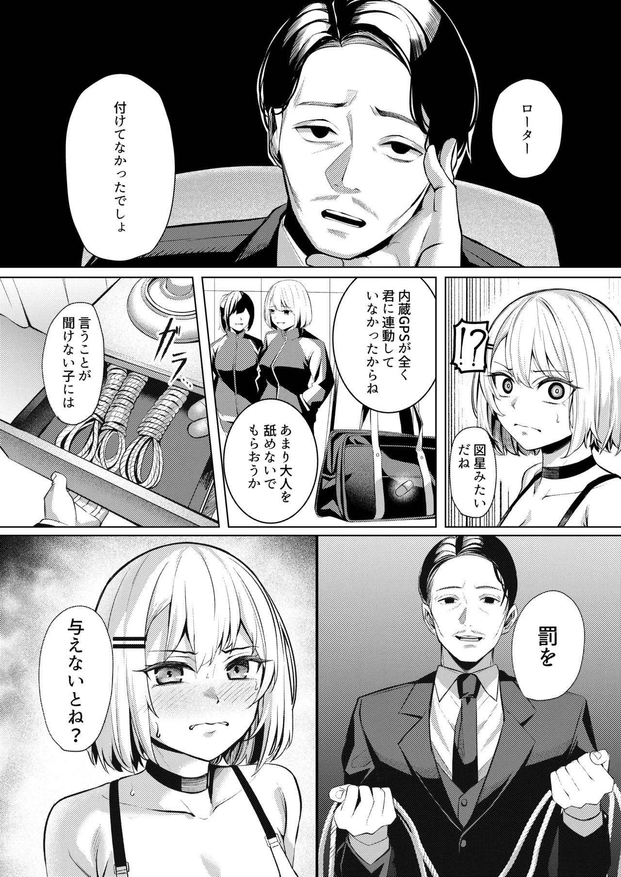 Yankee JK, NTR Kyokon Ochi - Page 13