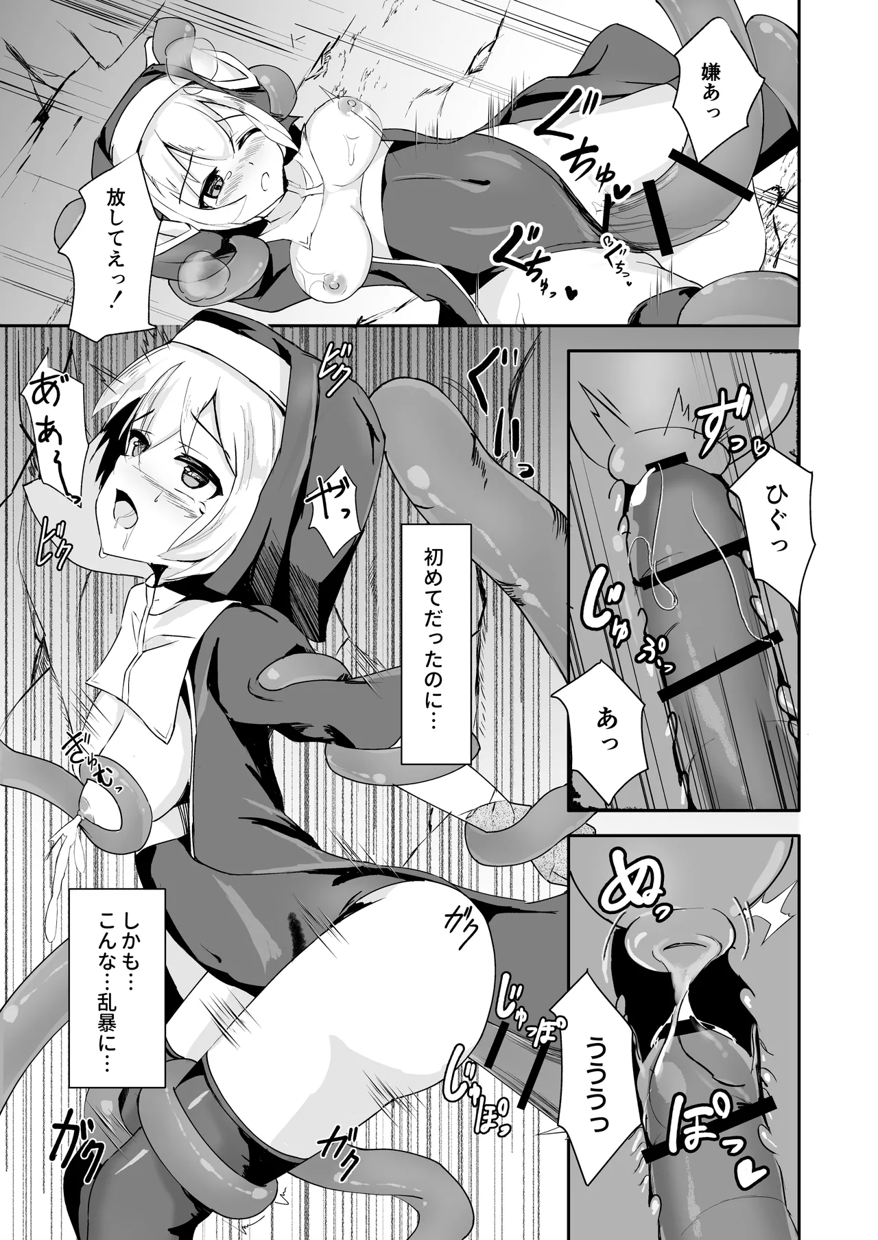Sister ga Shokushu ni Kanzen Haiboku Shite Sekika Suru Hanashi - Page 15