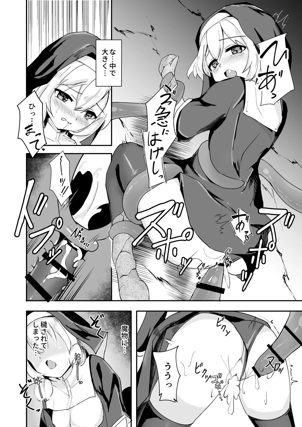 Sister ga Shokushu ni Kanzen Haiboku Shite Sekika Suru Hanashi - Page 16