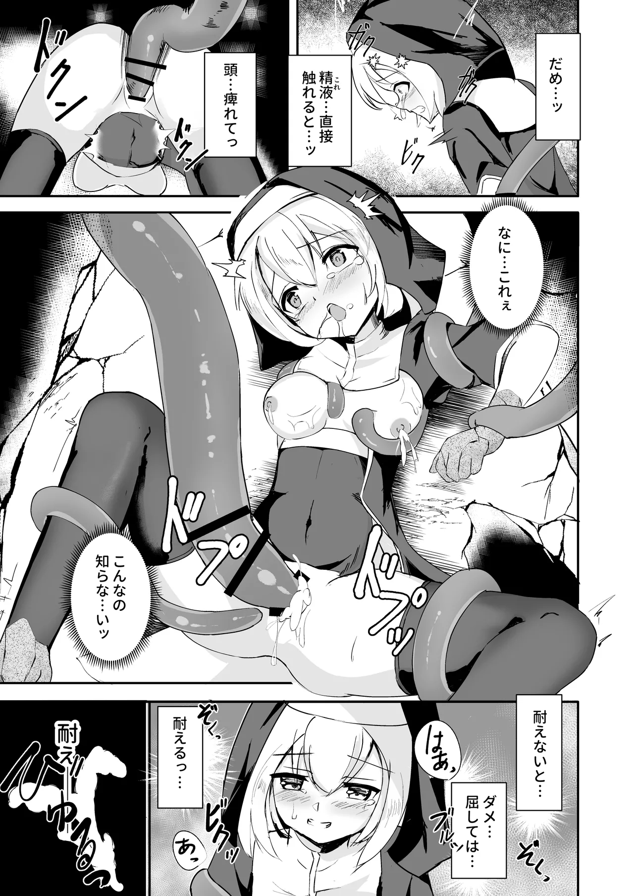 Sister ga Shokushu ni Kanzen Haiboku Shite Sekika Suru Hanashi - Page 17