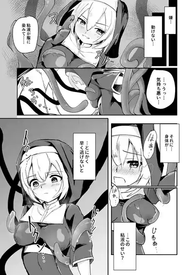 Sister ga Shokushu ni Kanzen Haiboku Shite Sekika Suru Hanashi 7