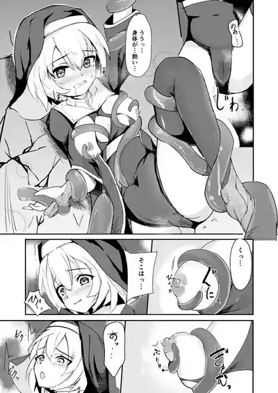 Sister ga Shokushu ni Kanzen Haiboku Shite Sekika Suru Hanashi 9