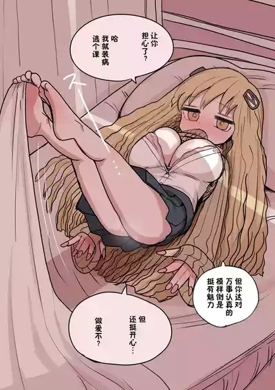 Chiisai Gal | 有容奶大小辣妹 10