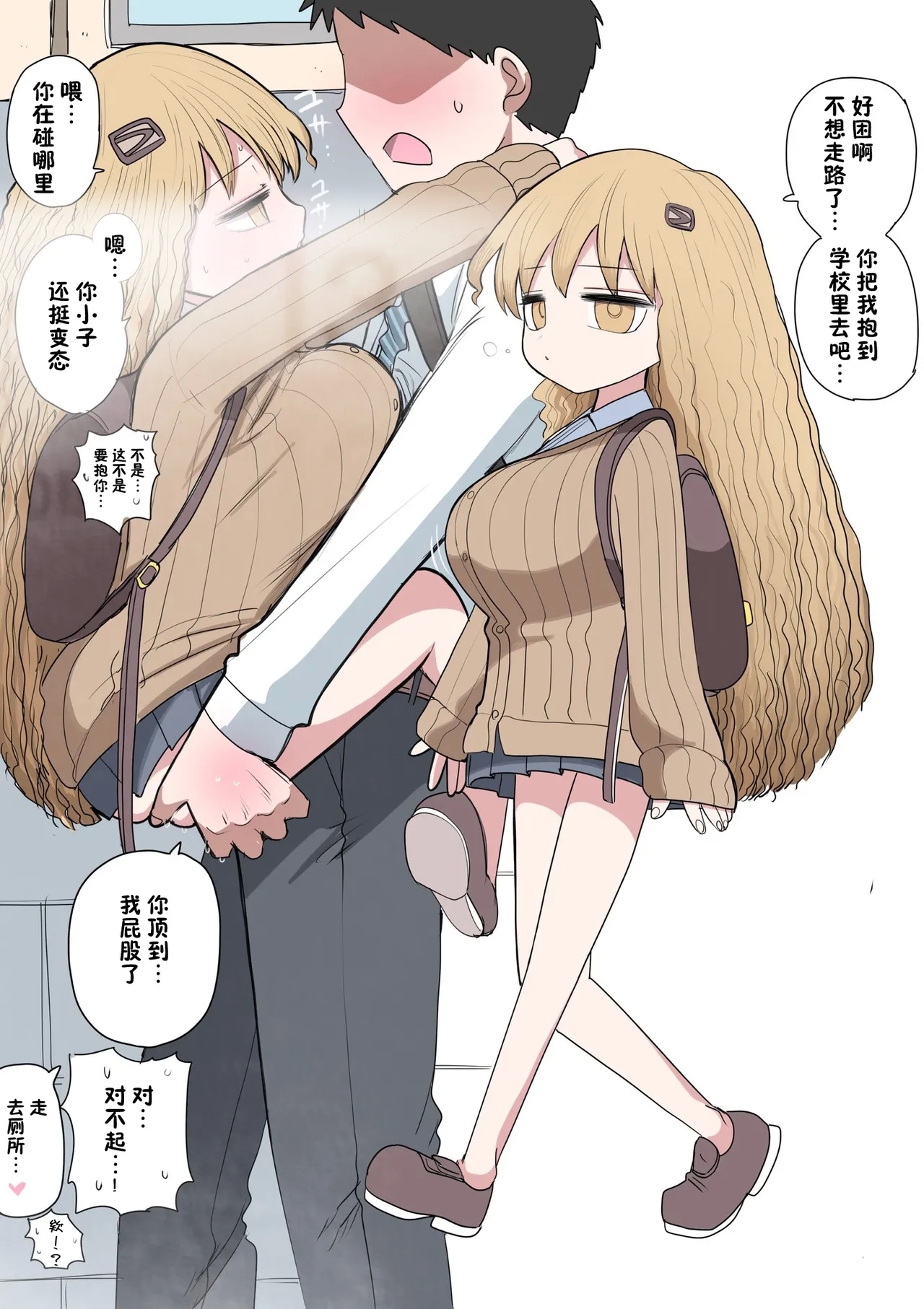 Chiisai Gal | 有容奶大小辣妹 - Page 6