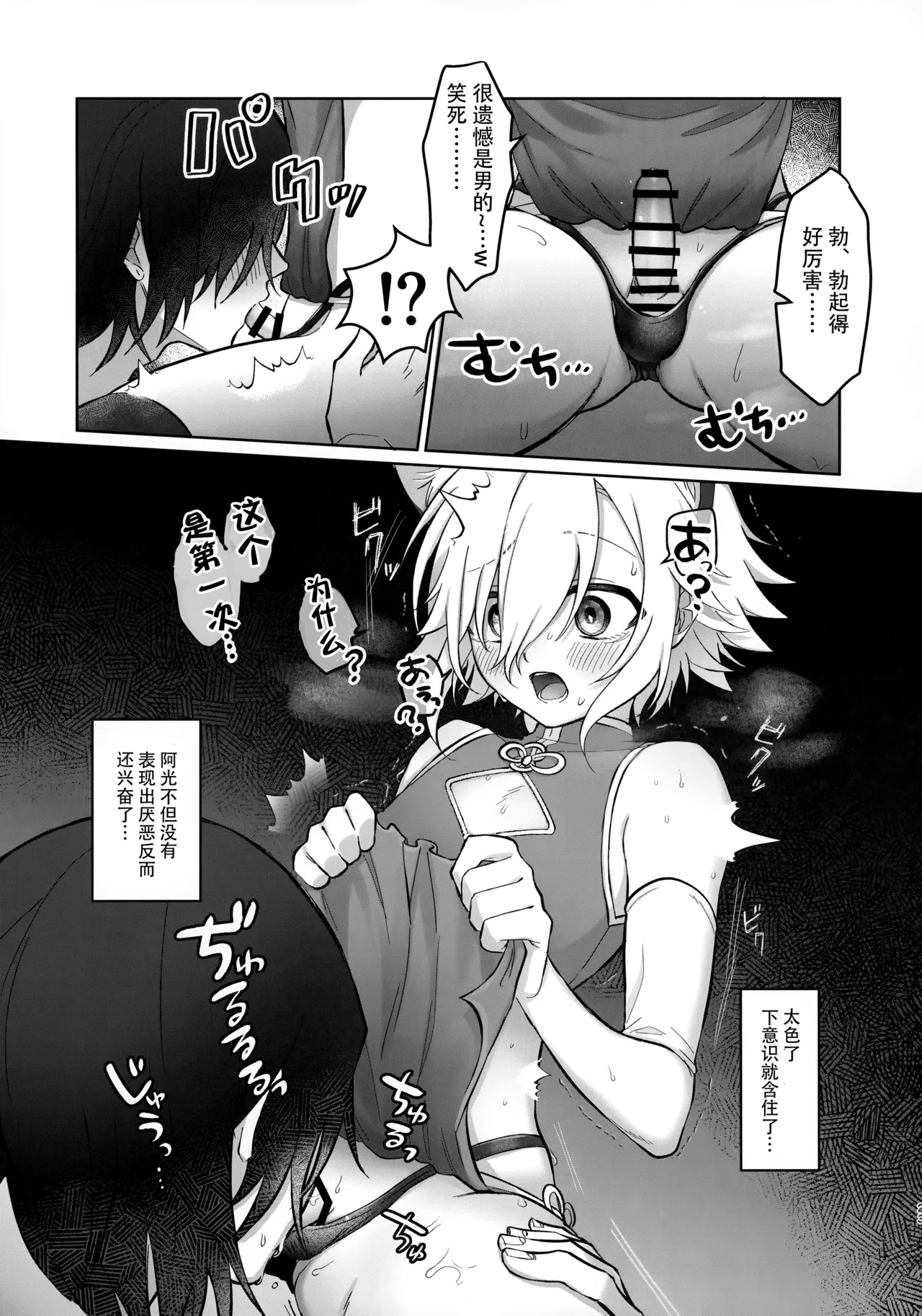 Bimyouna Kankei no Oretachi ga Hajimete Love ni Iku Hanashi - Page 22