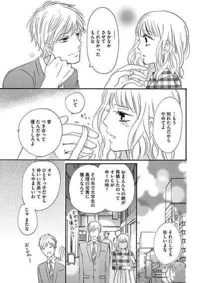 Ani no Koibito 10