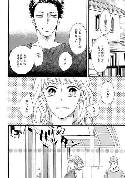 Ani no Koibito 5