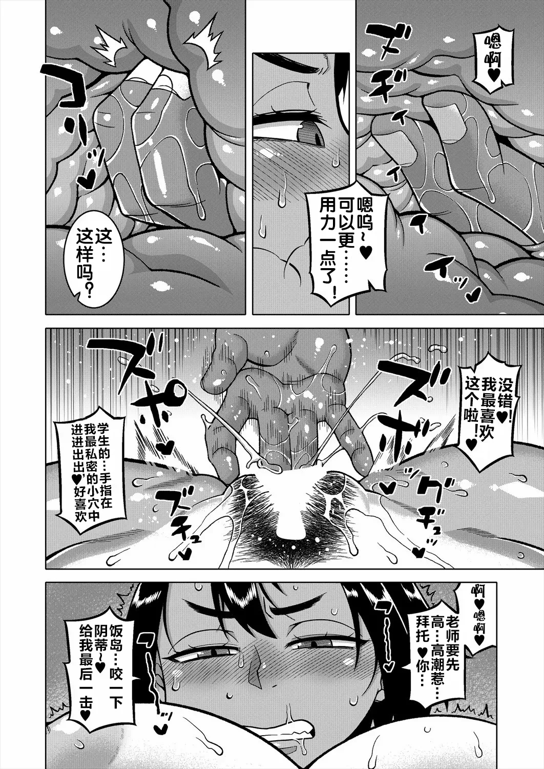 Nshi R-mura no Fuushuu ni Tsuite Ch. 2 - Page 25