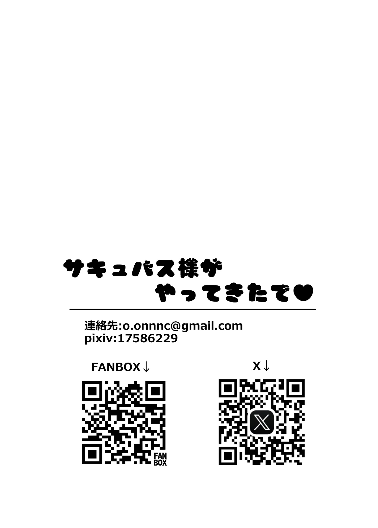 Succubus-sama ga Yattekita de - Page 29