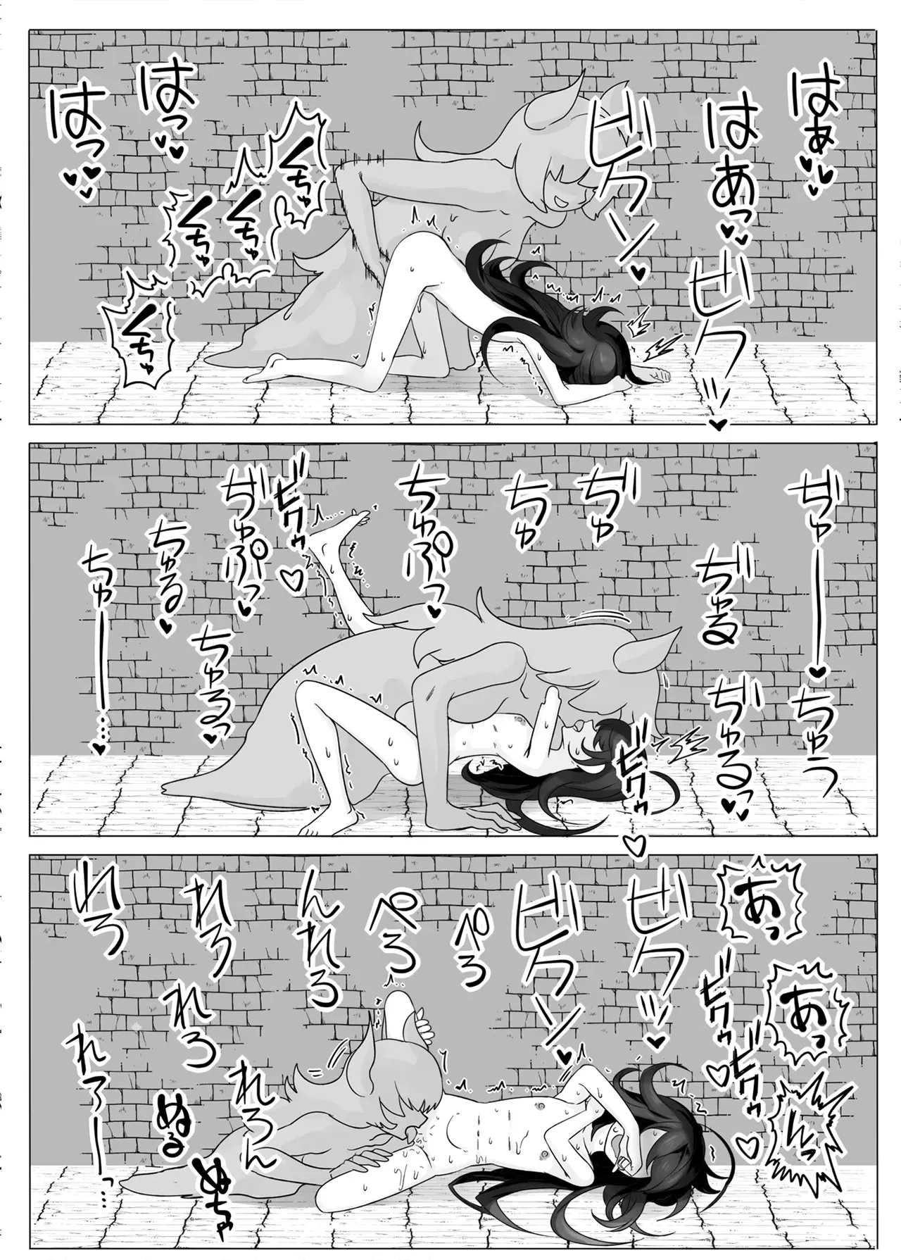 TS Trap Dungeon - Page 14