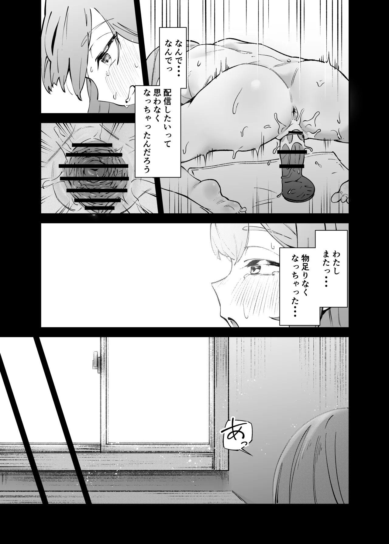 Watashi o Mite! - Page 16