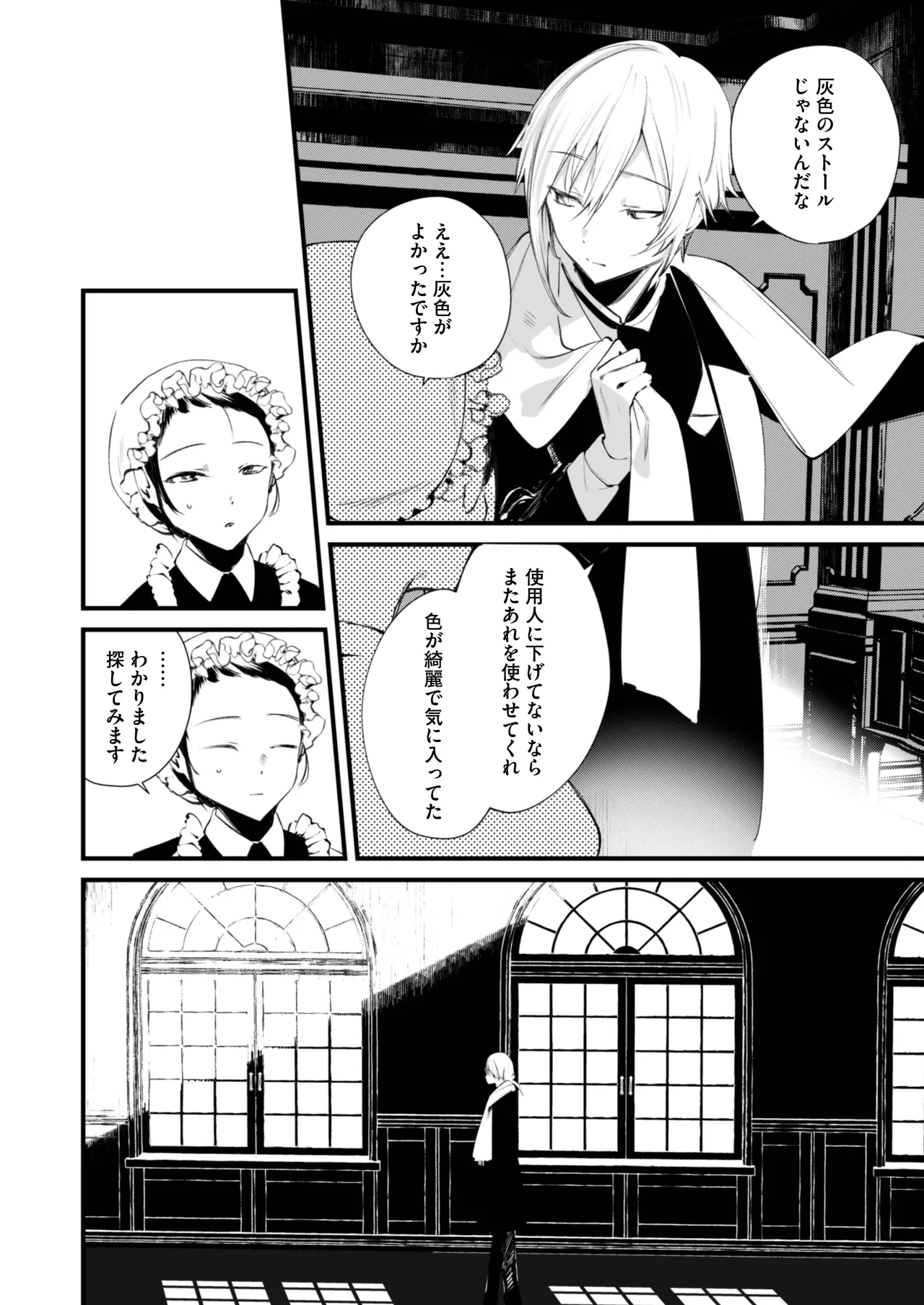 Downer na Dekachichi Maidmaid of pure greed at knightley manor - Page 20
