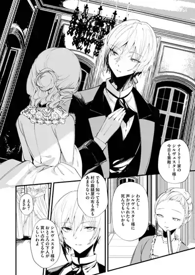 Downer na Dekachichi Maidmaid of pure greed at knightley manor 5