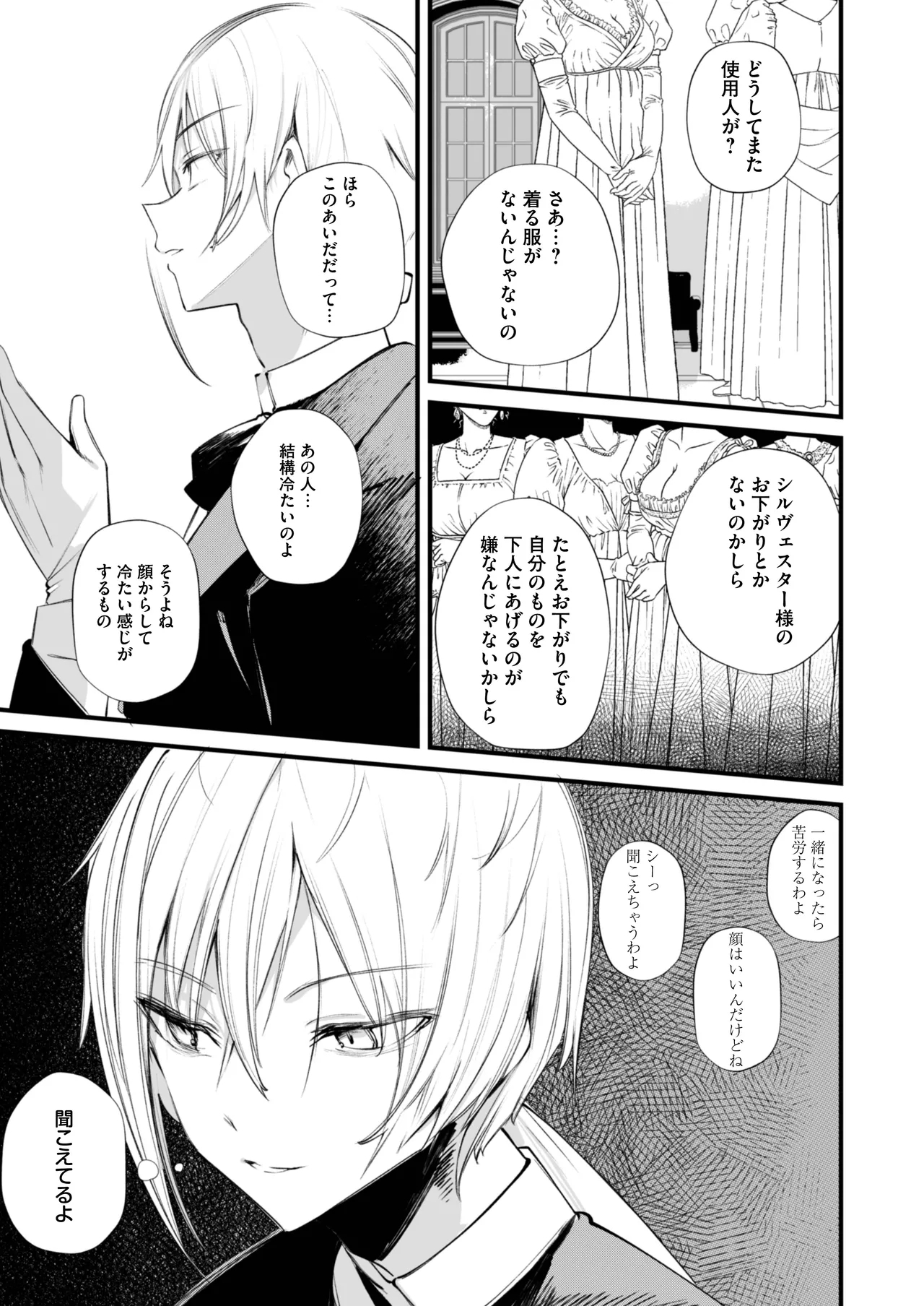 Downer na Dekachichi Maidmaid of pure greed at knightley manor - Page 6