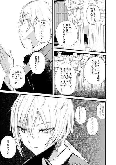 Downer na Dekachichi Maidmaid of pure greed at knightley manor 6