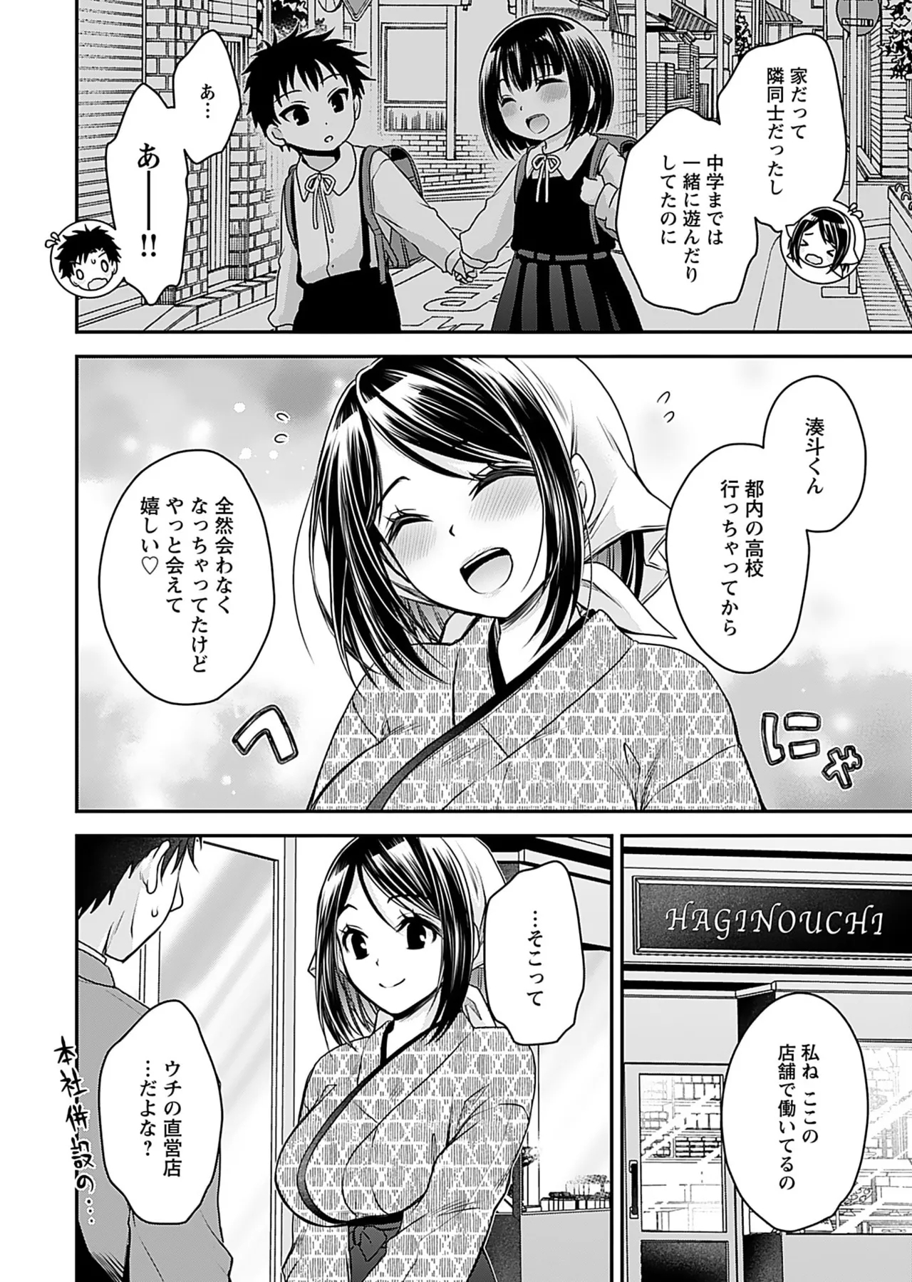 Motokano Tachi to Ya Re Naoshi!? Volume 1 - Page 10