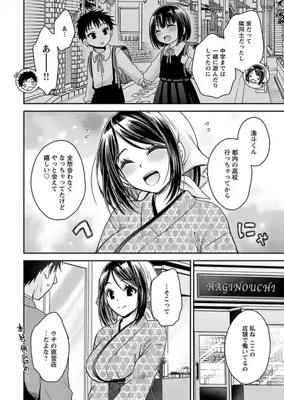 Motokano Tachi to Ya Re Naoshi!? Volume 1 10