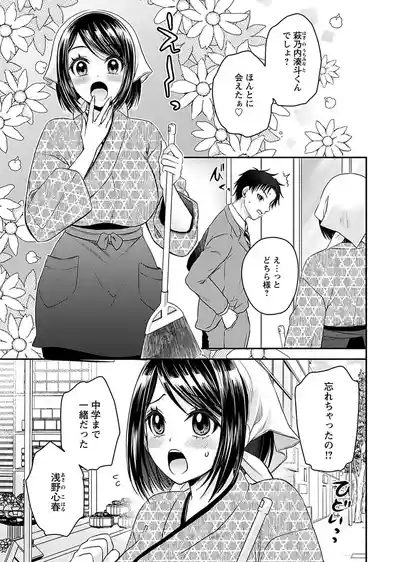 Motokano Tachi to Ya Re Naoshi!? Volume 1 9