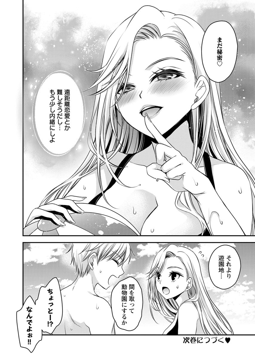 Motokano Tachi to Ya Re Naoshi!? Volume 2 - Page 164