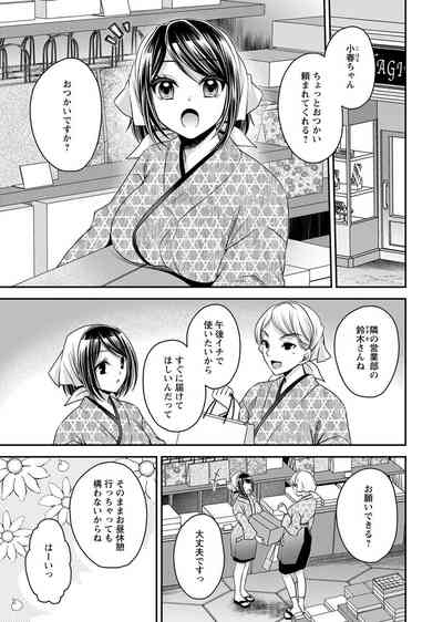 Motokano Tachi to Ya Re Naoshi!? Volume 2 7