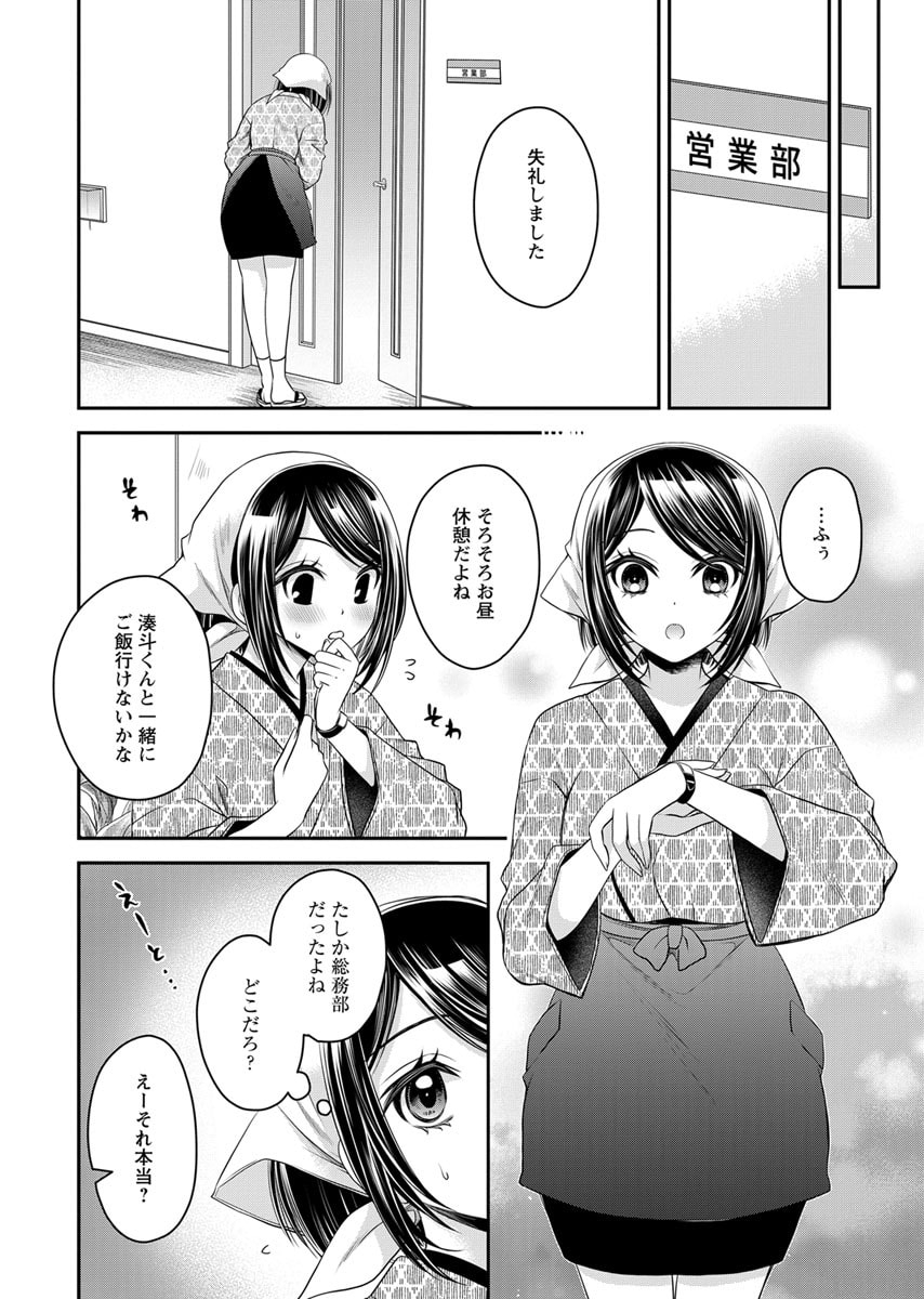 Motokano Tachi to Ya Re Naoshi!? Volume 2 - Page 8