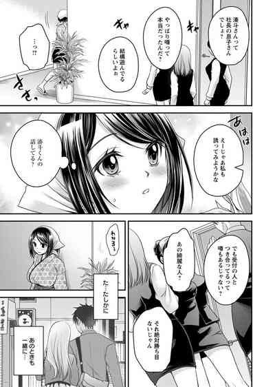 Motokano Tachi to Ya Re Naoshi!? Volume 2 9