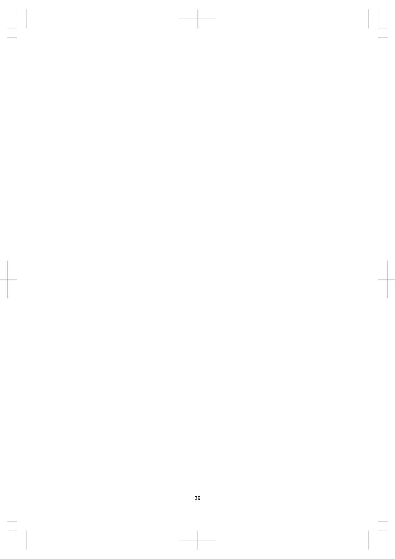 Watashi no Omocha-kun 2 - Page 39